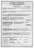 Сертификат соответствия IKO Бельгия
