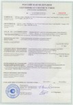 Сертификат пожарной безопасности Ютавек