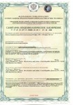 Санитарно-эпидемиологическое заключение Ютафол