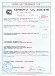 Сертификат соответствия