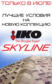 IKO Skyline