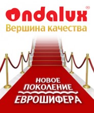 Ондура